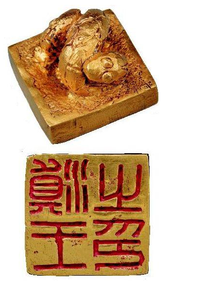 孙太初：云南古代官印集释-滇史