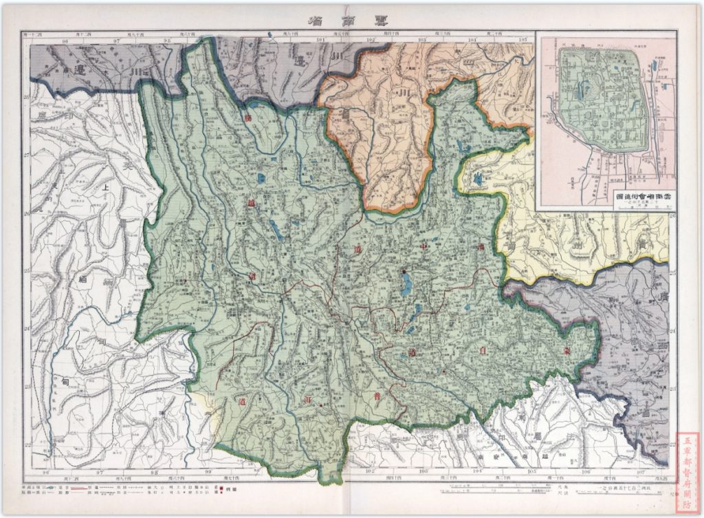 民国前期云南省高清地图（民国6年古本）-滇史
