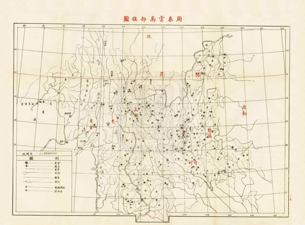 《新纂云南通志》卷七图-滇史